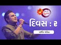 Parthiv gohil navratri live  rangilo re 2022  nesco events presents  day 2