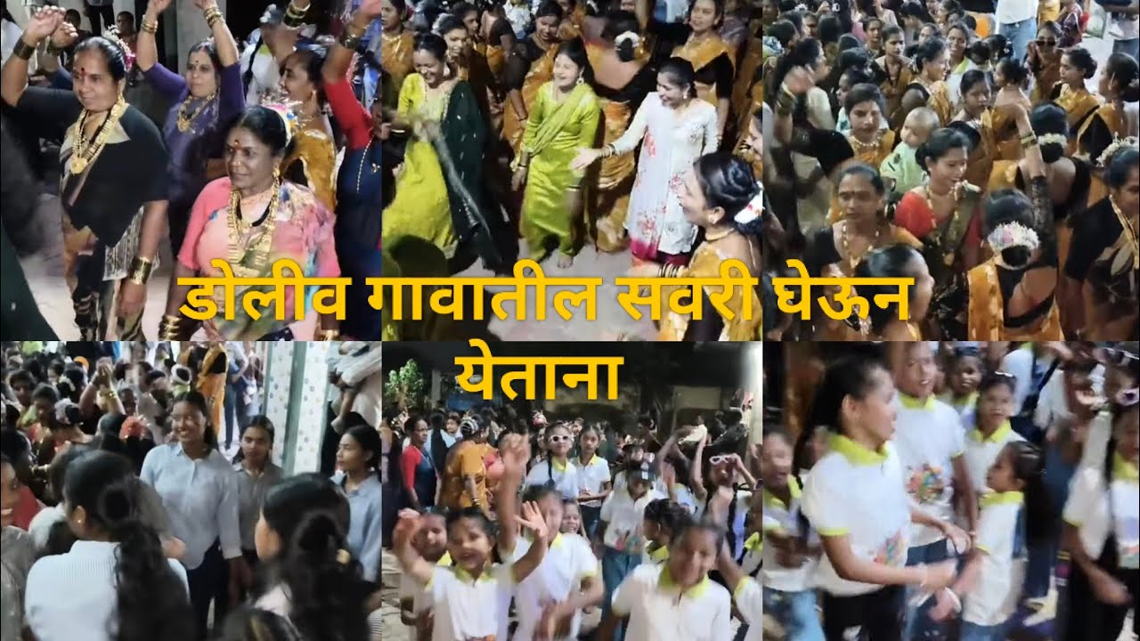 डोलीव होळी सवरी घेऊन येताना 04/03/2026