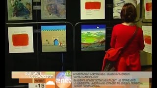 სინთეზური ხელოვნება - მხატვრის წიგნი 