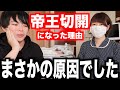 【出産】計画無痛分娩の予定が帝王切開になってしまった理由。実は〇〇が原因でした。