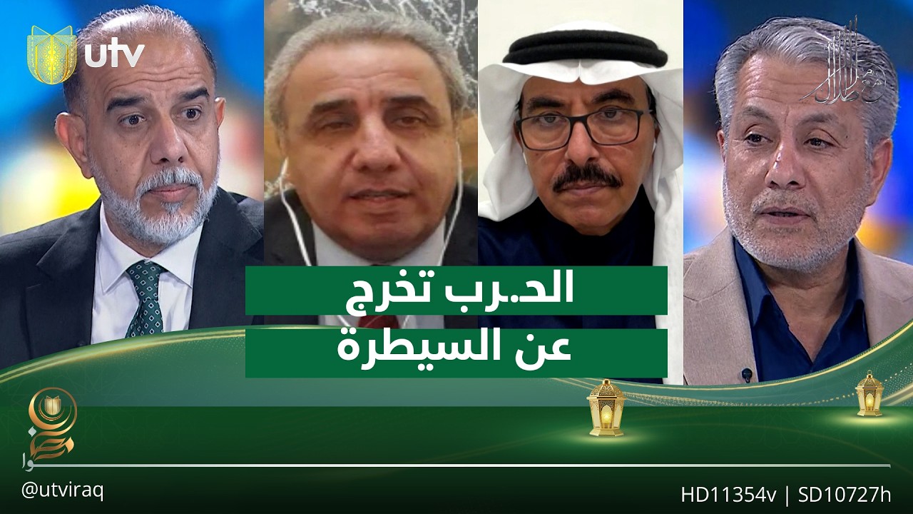 الحـ.ـرب تخرج عن السيطرة| مع ملا طلال