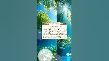 #سورة_العاديات #أَعُوذُ_بِاللَّهِ_مِنَ_الشَّيطَانِ الرجيم #بسم_الله_الرحمن_الرحيم