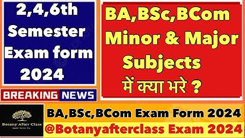 Major Minor Subjects mjpru exam form | how to fill mjpru exam form minor major subjects