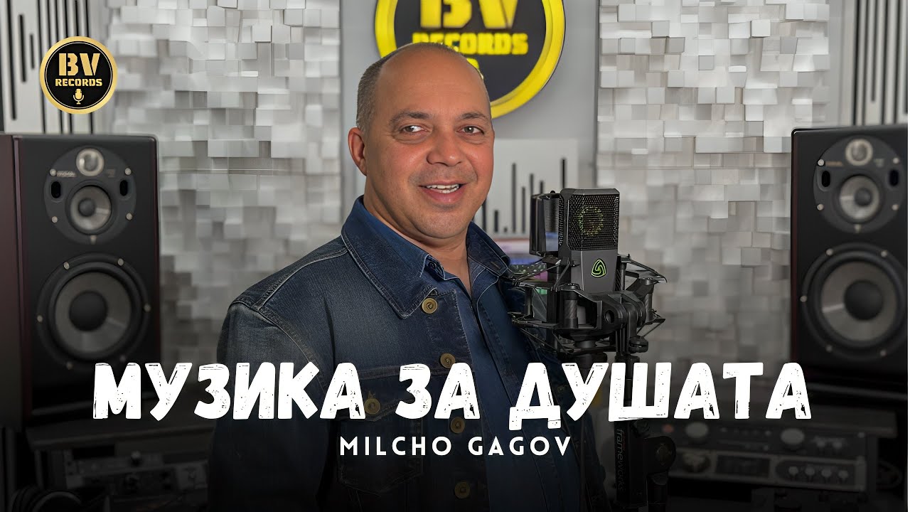 MILCHO GAGOV - MASHUP MUZIKA ZA DUSHATA / Милчо Гагов - Машъп Музика За Душата