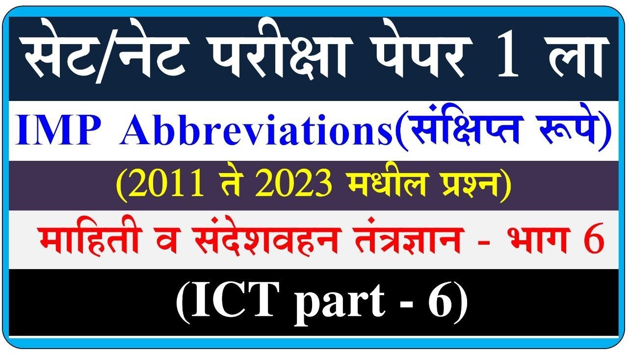 Mh Set Exam Ict Full Form ICT Set Exam Ict Abbreviations Set Exam Mh Set Exam Ict Full Form ICT Set Exam Ict Abbreviations Set Exam