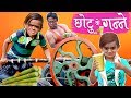 CHOTU KE GANNE | छोटू के गन्ने | Khandesh Hindi Comedy | Chotu Comedy Video