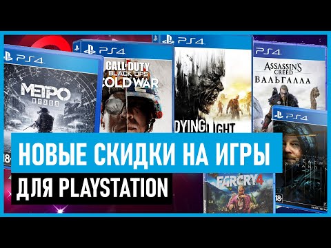 Видео: Актуализация на EU PlayStation Store на 16 март