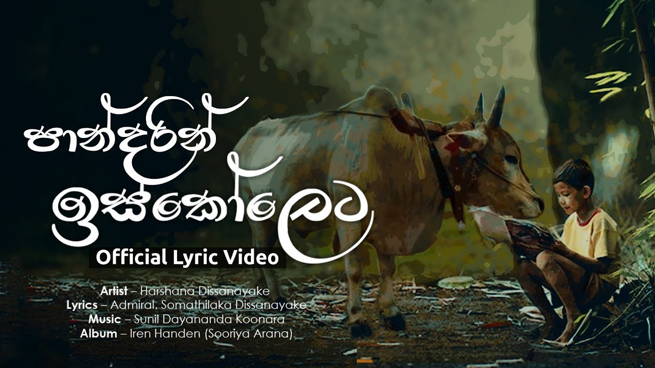 Pandarin Iskoleta     Harshana Dissanayake  Official Audio