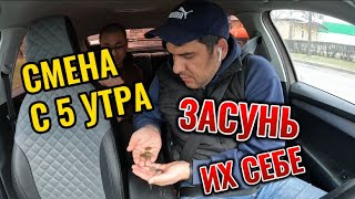 Пятница в такси 🚖/СМЕНА/РАБОТА С 5 утра