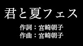 量産型彼氏 Shishamo 歌詞付き Full カラオケ練習用 メロディあり 夢見るカラオケ制作人 Youtube