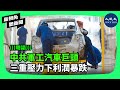 中國的新能源汽車正陷入價格戰廝殺，汽車巨頭長安汽車一季度利潤暴跌。作為軍工企業，還可能因支持俄羅斯而受到制裁，也同時要面對中共內部整肅的多重壓力。| #新視角聽新聞 #香港大紀元新唐人聯合新聞頻道