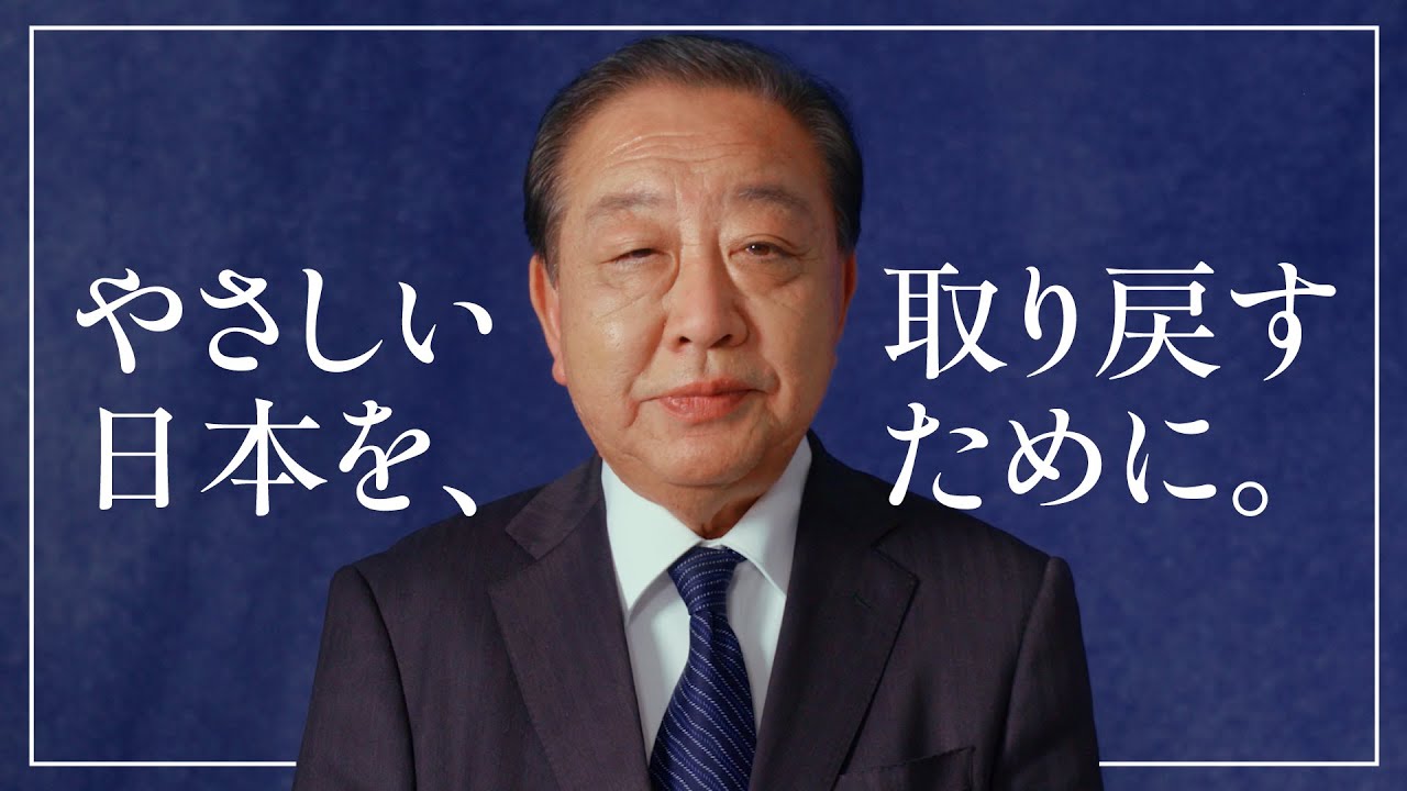 Long Version] What I Want to Tell You to Reclaim a Kinder Japan