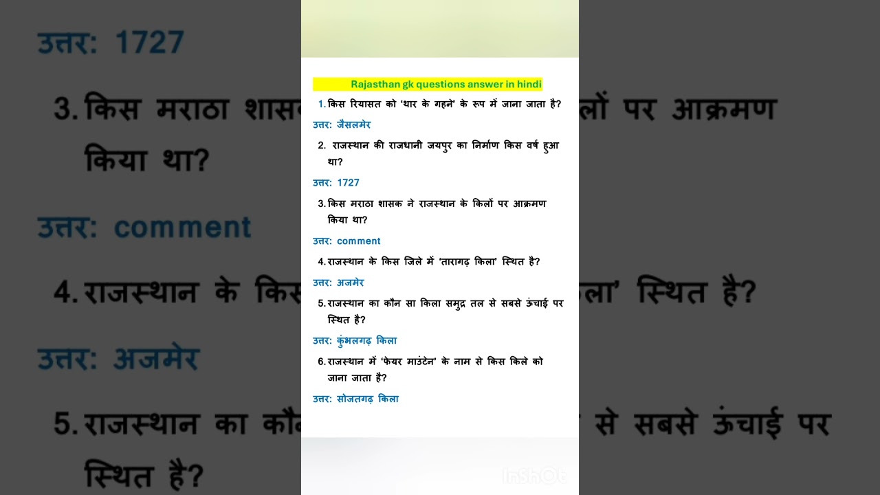 rajasthan general knowledge questions answer |RAS exam preparation 