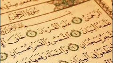 سورة الرحمن طلال فاخر