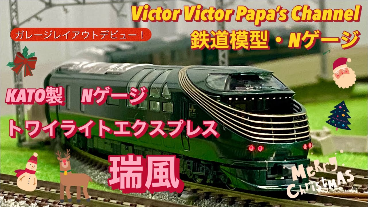 KATO N-gauge 
