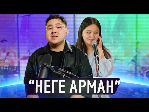 IL`HAN - Неге