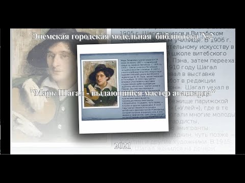 Бейне: «Ақ айқышқа шегелену»: Марк Шагалл кескіндемесінің толық сипаттамасы