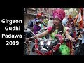 Girgaon Gudi padwa 2019 ! Shobha Yatra , Bike Rally