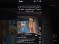 ساغير العالم