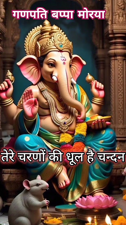 Jai ho gajanan ji🙏| Ganesh ji status video| jai ganesh | Ganpati bappa morya #bhajan #ganesh #shorts