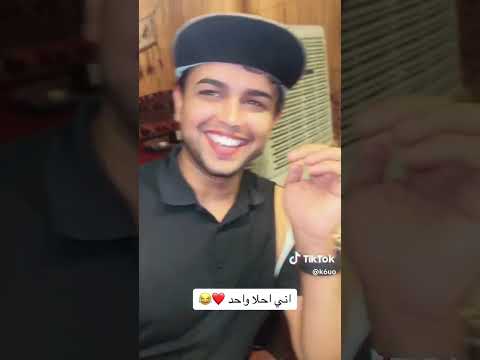 ياهوه الاحله برأيكم تعال شوف وقيم الحلوين حلوين 2023