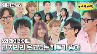 [Ep. 6 Highlight] Music Saves the World🎤 Group D Finals Part 1 I Happy Together🍀I Like That I'm N...