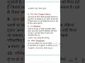 Class 9 Chapter 2 Science Notes | Fast Revision #shortsindia #viral #trend #ncert #trendingshorts