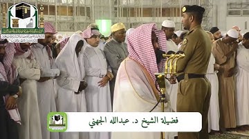 تلاوة بديعة من سورة القصص فجر الاثنين 22-5-1440هـ للشيخ عبدالله الجهني