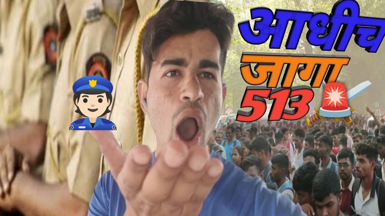 पुलिस भर्ती 👮🏻पेपर 📝में जबरदस्त भीड़! लंबी लाइन देखके 🔥हैरान रह जाओगे...😱