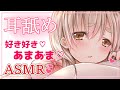【耳舐めASMR】男性向け♡好き好き囁き♡【Vtuber】