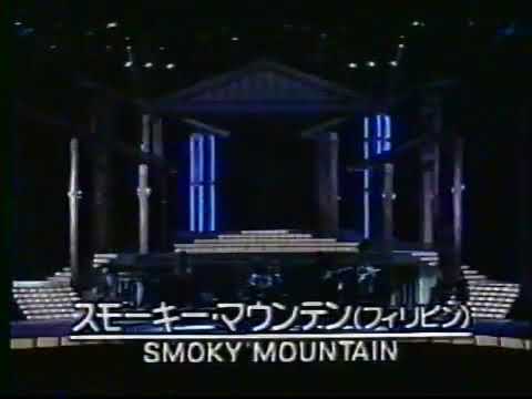 Smokey Mountain Live in Japan 92
