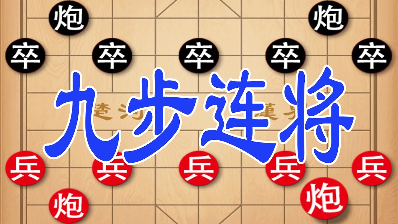 钟珍顺炮飞刀出鞘，九步弃车连杀，上演象棋史上最炸裂逆转