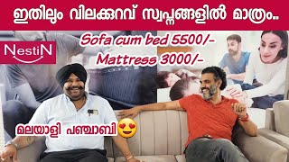 ഇതിലും വിലക്കുറവ് സ്വപ്നങ്ങളിൽ മാത്രം..| Nestin Mattress | Nestin Sofa | Nestin online product