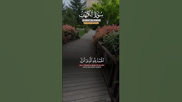 سورة الكهف جمعة مباركة#سورة_الكهف#جمعة_مباركة#اللهم_صل_وسلم_على_نبينا_محمد#دعاء#muslim #explore#fyp