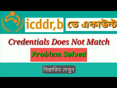 ICDDRB Account Problem Solved || credentials does not match||