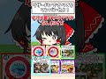 【ポケポケ】リザードンですべてをワンパンしろ!ポケポケドボンクイズ中級編!【ゆっくり実況】#shorts