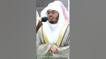 كَلَّا إِذَا بَلَغَتِ التَّرَاقِيَ ~ تلاوة خاشعة للشيخ ياسر الدوسري بالأداء الشهير من سورة القيامة 😍