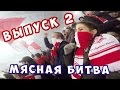 ВЫПУСК 2: ПУТЬ К ЧЕМПИОНСТВУ / СПАРТАК - ЗЕНИТ / КАК ЭТО БЫЛО