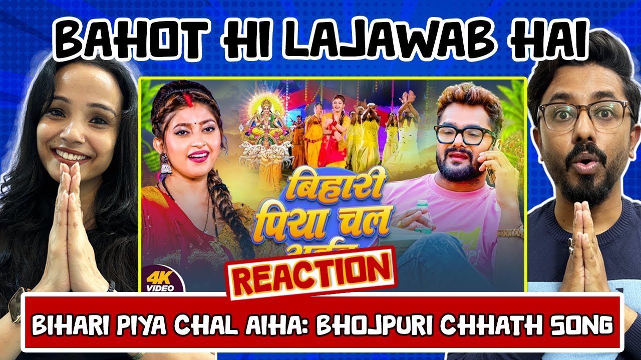 Khesari Lal Yadav: Bihari Piya Chal Aiha Song Reaction (बिहारी पिया चल अईह) |  Bhojpuri Chhath Song