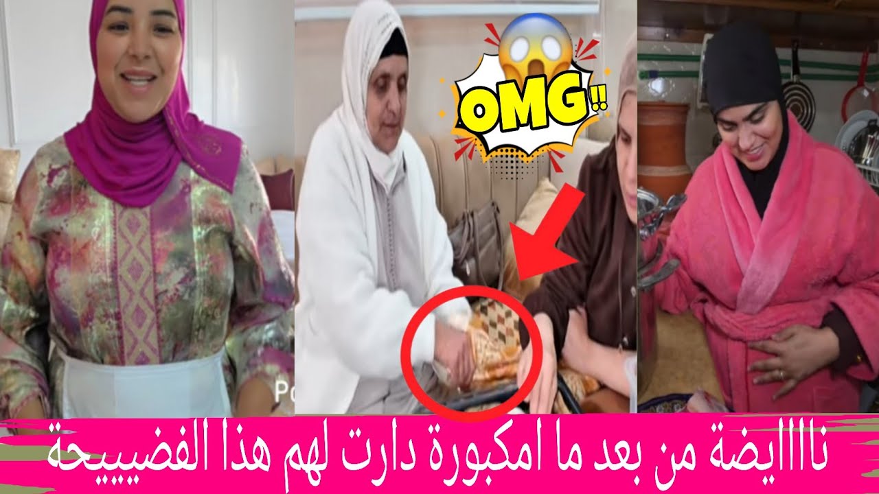 خبر عاجل 🔥 ناااايضة من بعد ما اكبورة دارت لهم هذا الفضيييحة..