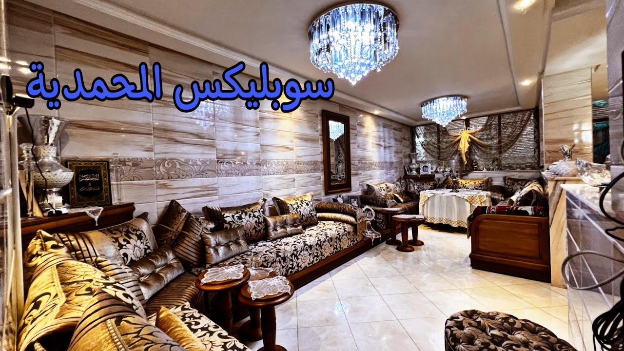 سوبليكس المحمدية 😍 قرب محطة القطار 🚄 مساحة 244 متر بالكراج ديالو 😍 موقع المنظر الجميل 🏅 بثمن همزة 😍