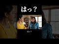 キットカット買っとかんといかんかったとに、あんたが買っとかんでいかんかったんだわ #コント #コントチャンネル #コメディ #ネタ #笑える #ai #キットカット #早口言葉