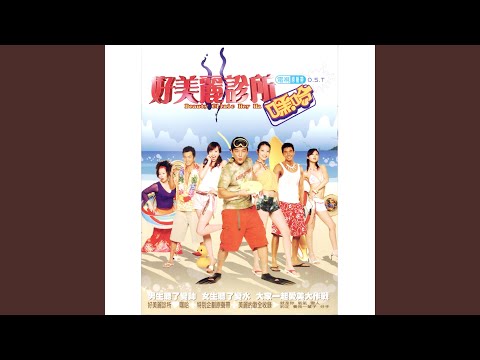 周蕙 - 約定