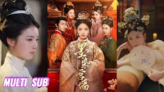 MULTI  SUB【完整版】贾翼瑄&赵子麒|如意芳华第二部《墨染宫墙》小白兔化身复仇女神，为爱颠覆后宫！#短剧 #完結 #蔓蔓書屋 #大结局