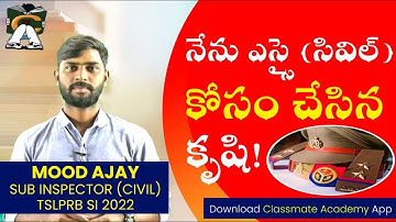M. AJAY SUB INSPECTOR (CIVIL) TSLPRB SI 2022 || CLASSMATE ACADEMY ||