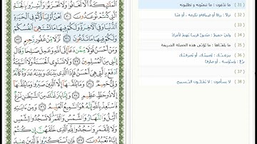 Surat Fussilat - 41 - القرآن الكريم بصوت محمد صديق المنشاوي - سورة فصلت
