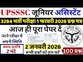 upsssc junior assistant previous year paper bsa class | upsssc junior assistant question paper bsa