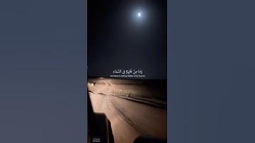 #سورة_النمل | وان ربك ليعلم ماتكن صدورهم ' #اسلام_صبحي #ارح_سمعك #quran