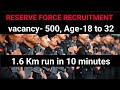RESERVE FORCE RECRUITMENT വന്നു, Age-18 to 32