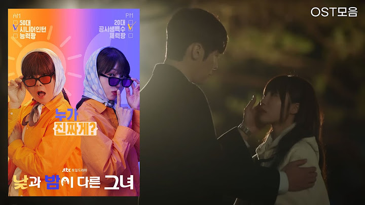 playlist | 낮과 밤이 다른 그녀 ost모음 | 드라마 ost | kdrama